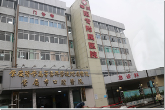 肇庆医专附属医院急诊科顺利完成搬迁-肇庆医学高等