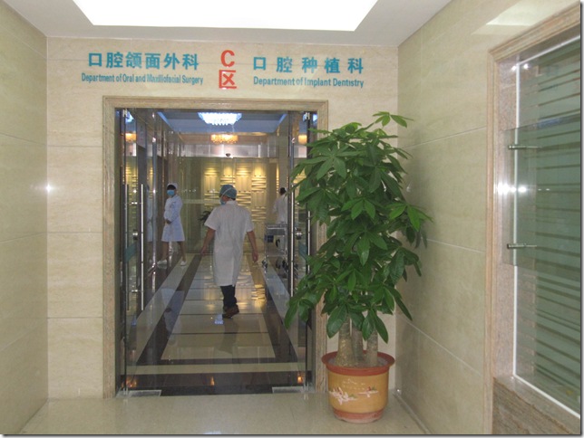 新启用的口腔诊室1