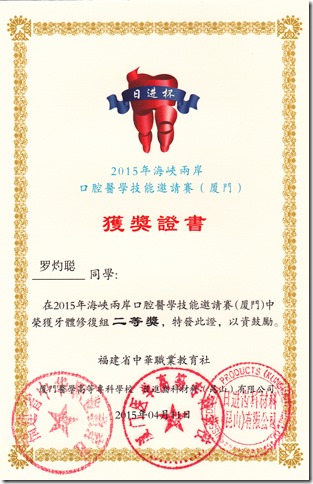 二等奖 罗灼聪 二等奖 罗灼聪