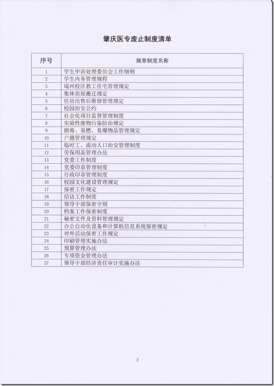 扫描图片12