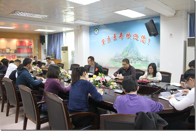 会议现场