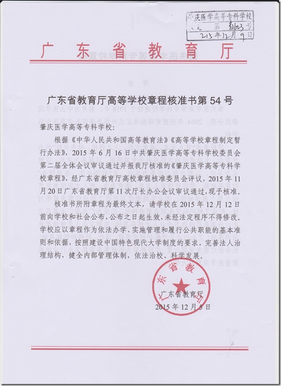 章程 章程