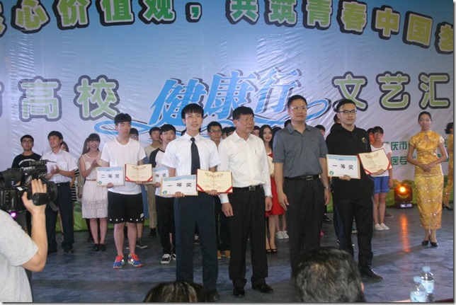 07 省健康教育中心吴孟雄副主任（一排右二）、肇庆学院党委叶峥嵘副书记（一排左二）为一等奖获奖代表颁奖