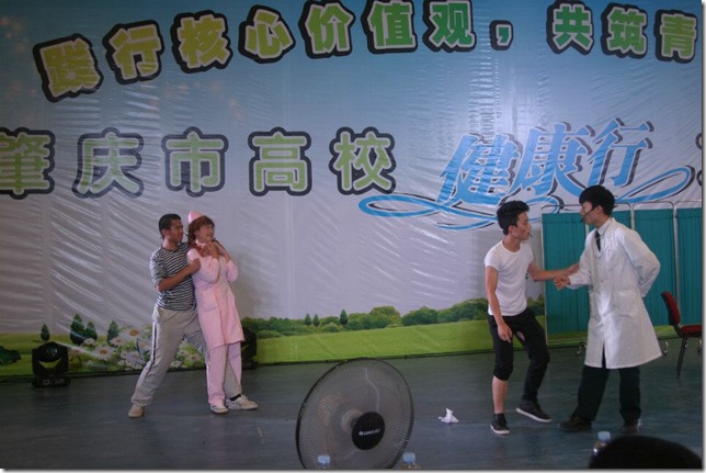 06 肇庆医专作品《艾滋风波》