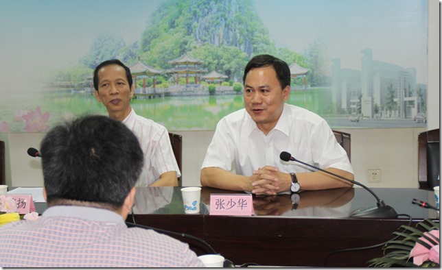 张少华发言