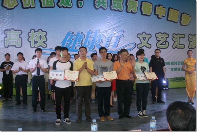 09 省健康教育中心秦祖国科长、市疾控中心李健艺主任为三等奖获奖代表颁奖