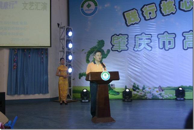 01 肇庆疾病预防控制中心主任李健艺为汇演致辞