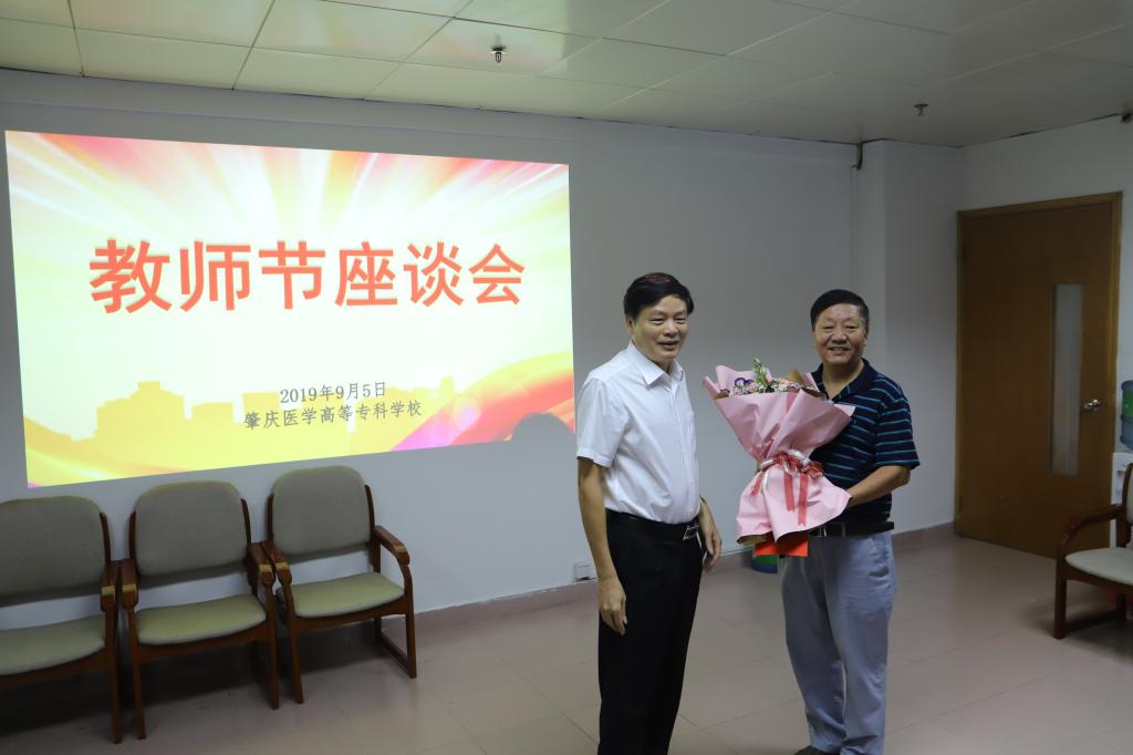 肇庆市委常委,政法委书记李尧坤同志来我校开展教师节慰问活动-肇庆