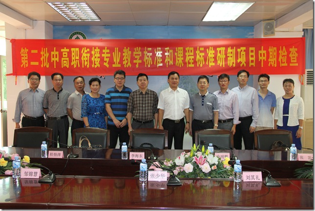 1.与会专家和肇庆医学高等专科学校副校长、中层干部合影 1.与会专家和肇庆医学高等专科学校副校长、中层干部合影