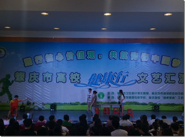 05 广东金融学院话剧《健康是福》